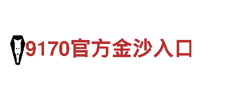 bet9备用入口是什么-高新技术企业